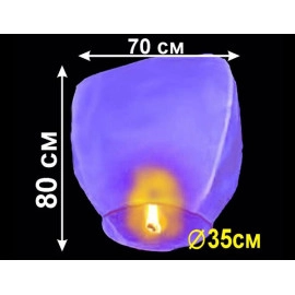 Небесний ліхтарик купол фіолетовий