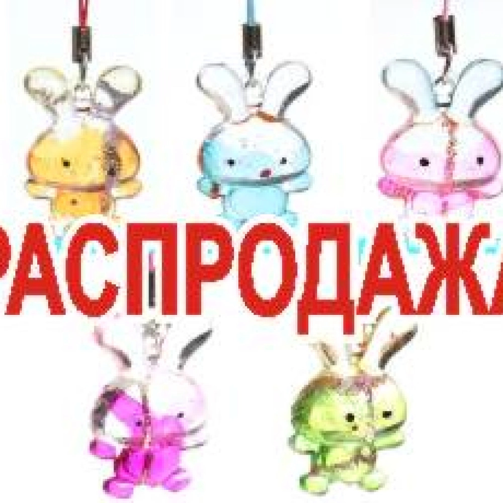 Брелок для телефону у вигляді зайця Брелок для телефону у вигляді зайця