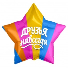 754832 20* зірка з малюнком друзья навсегда Agura