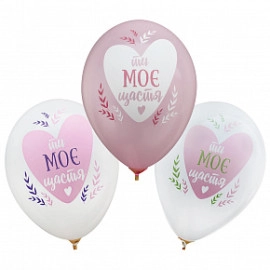 12 пастель ас. з мал. "ТИ МОЄ ЩАСТЯ" 2+0 (50 шт/уп)