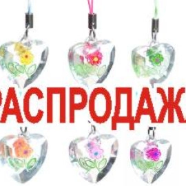 Брелок для телефону у вигляді сердця