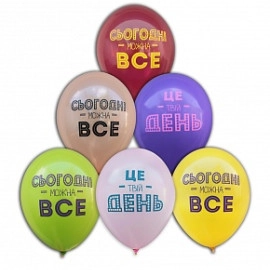 12 пастель ас. з мал. "ЦЕ ТВІЙ ДЕНЬ" (100 шт/уп) 1+1