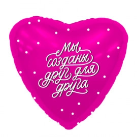 220373 19* серце з мал.Мы созданы друг для друга Agura