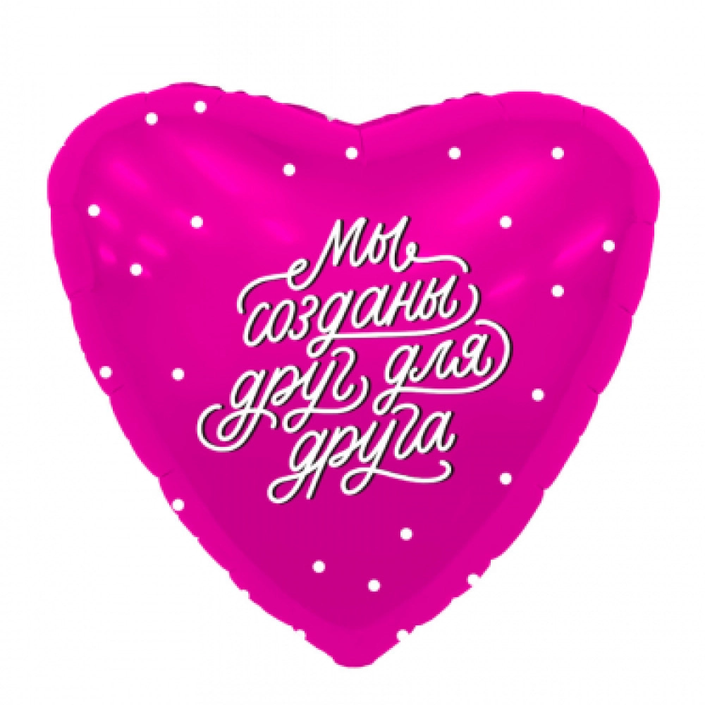 220373 19* серце з мал.Мы созданы друг для друга Agura