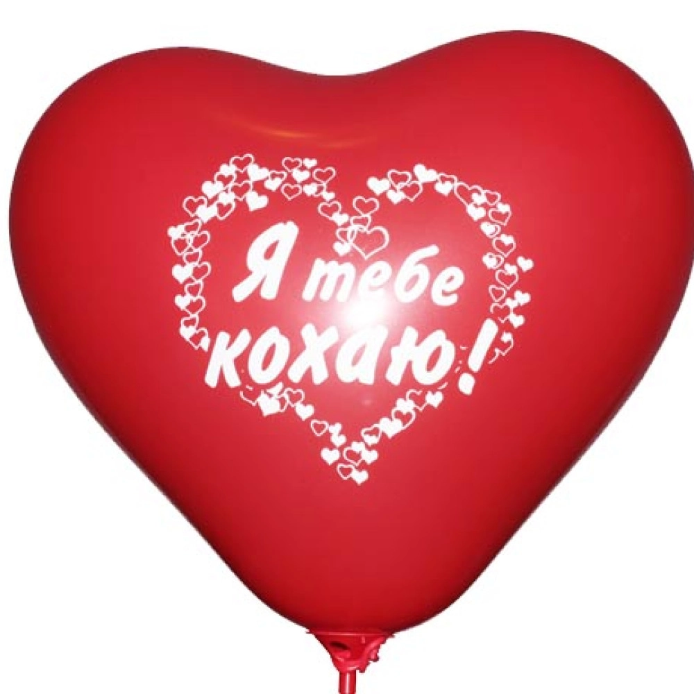 Серце 17 пастель 05,45 червоне з мал. "Я ТЕБЕ КОХАЮ" (50шт/уп)