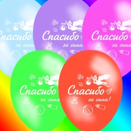 8 пастель асорті "Спасибо за сына" (100шт/уп)