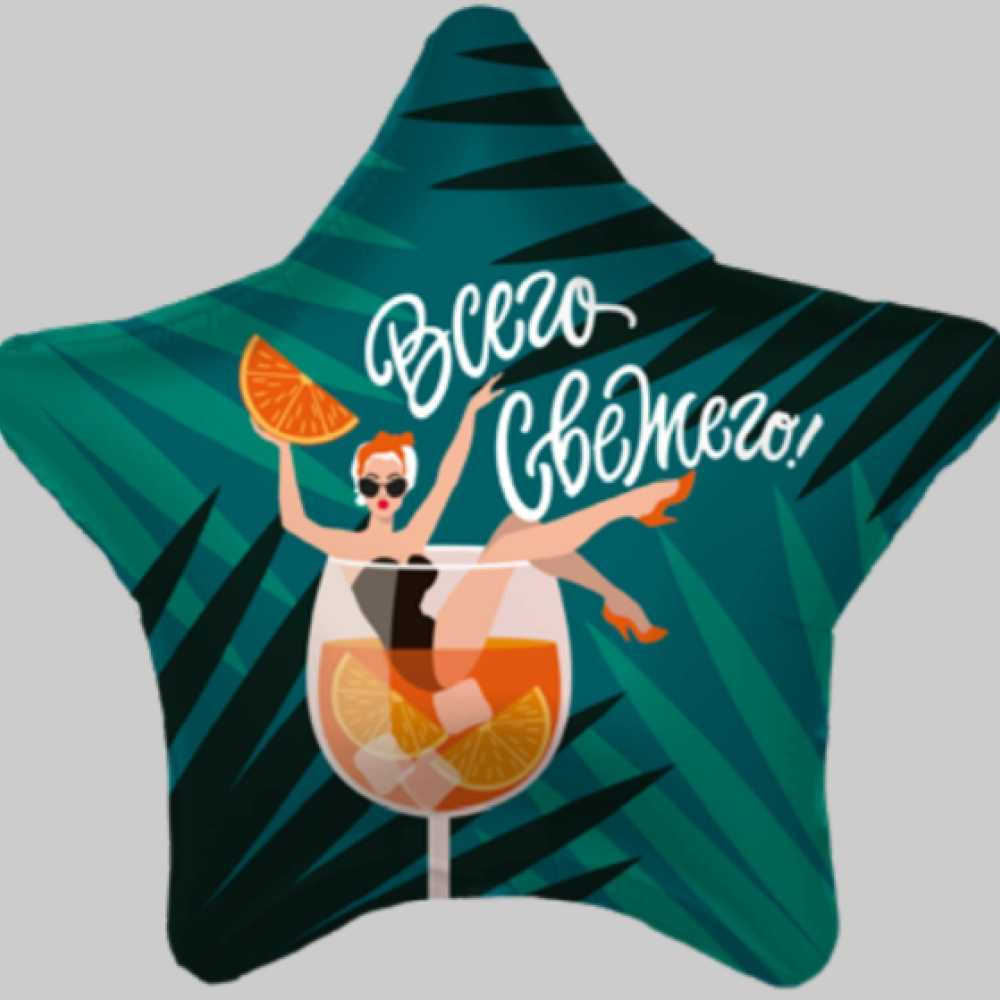 757581 19* зірка з малюнком  Всего Свежего Agura