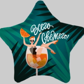 757581 19* зірка з малюнком  Всего Свежего Agura