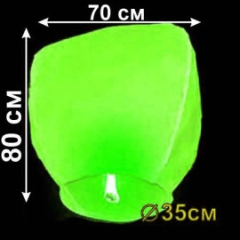 Небесний ліхтарик купол зелений