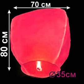 Небесний ліхтарик купол червоний