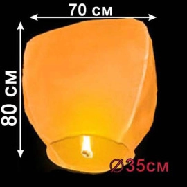 Небесний ліхтарик купол помаранчевий