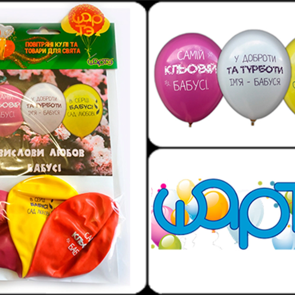 №1 Набір "Для бабусі", 3шт