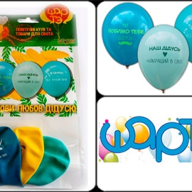 №2 Набір "Для дідуся", 3шт