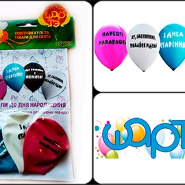 №9 Набір "Приколи до дня народження", 3шт