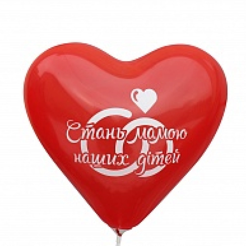 Серце 11 пастель 05, 45 червоне з мал.  "Стань мамою наших дітей" (100шт/уп)