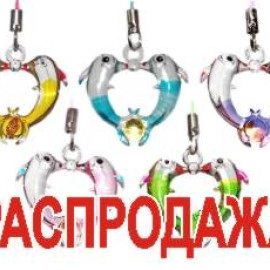 Брелок для телефону у вигляді дельфіна