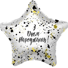 758946 19* зірка з малюнком Бризки З Д/Н укр. мова Agura