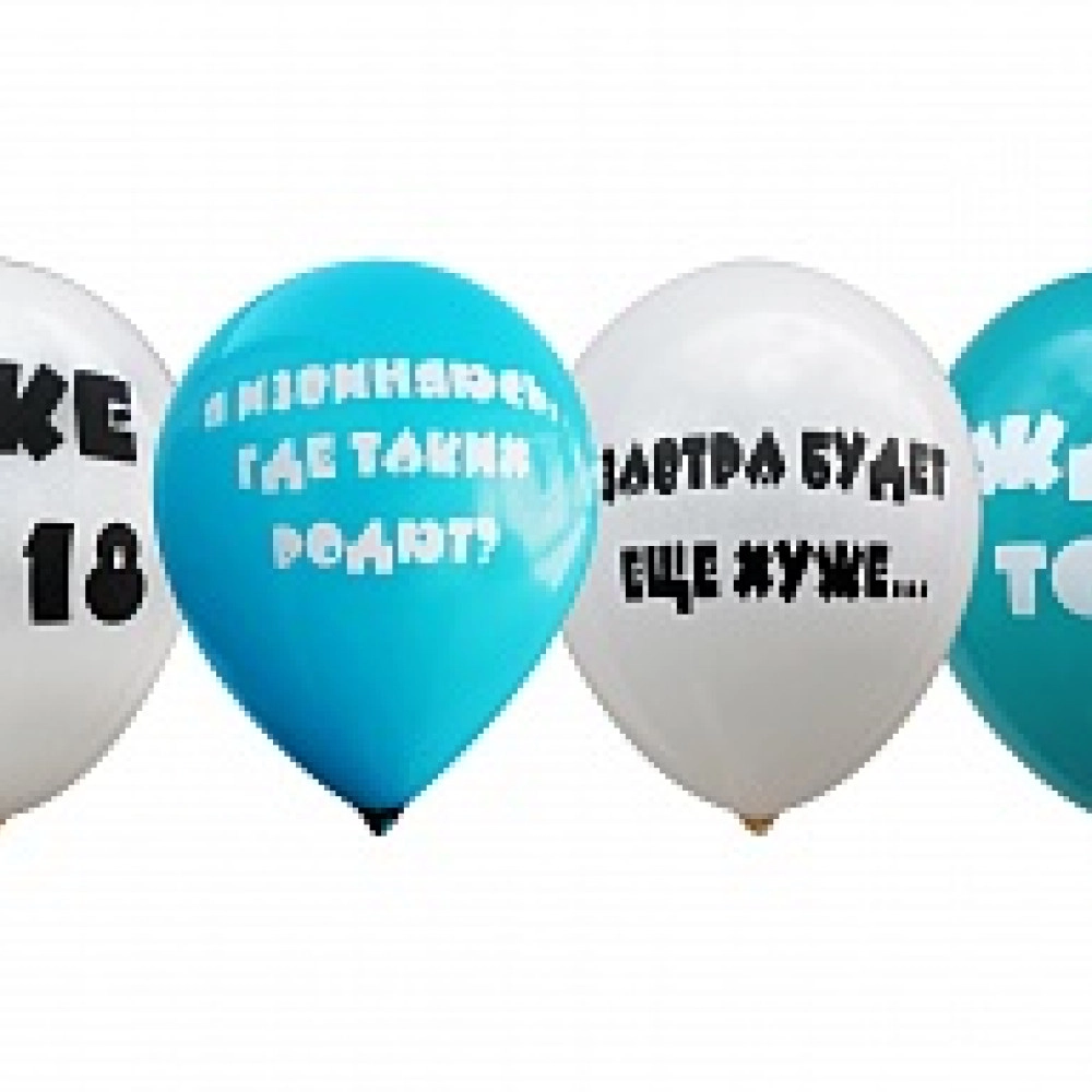 12 пастель ас. з мал. "Приколи до дня народження" російська мова (100 шт / уп)