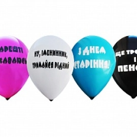 12 пастель ас. з мал. "Приколи до дня народження" українська мова (100 шт / уп)