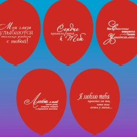 12 пастель 45 червоний з мал. "Любовь к тебе..."  асорті (100шт/уп)