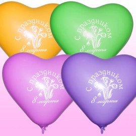Серце 11 пастель ас. з мал.  "8 марта" (100шт/уп)