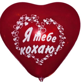 Серце 11 кристал 42 червоне з мал. "Я ТЕБЕ КОХАЮ" (100шт/уп)