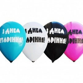 12 пастель ас. з мал. "З ДНЕМ СТАРІННЯ!" (100шт/уп) 1+1