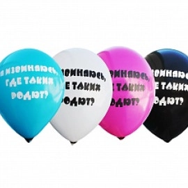 12 пастель ас. з мал. "ИЗВИНЯЮСЬ, ГДЕ ТАКИХ РОДЮТЬ" (100шт/уп)