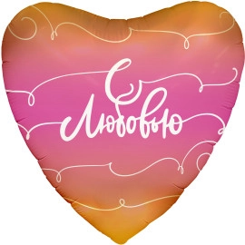 757901 19* серце з малюнком С Любовью (росчерки) Agura