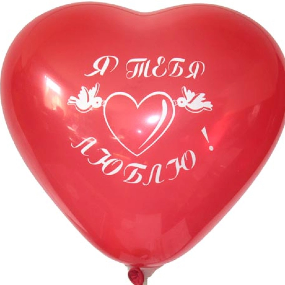 Серце 11 пастель 05,45 червоне з мал.  "Я ТЕБЯ ЛЮБЛЮ" (100шт/уп)