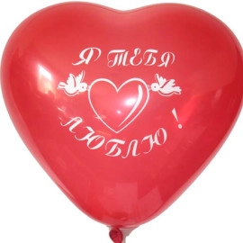 Серце 11 пастель 05,45 червоне з мал.  "Я ТЕБЯ ЛЮБЛЮ" (100шт/уп)
