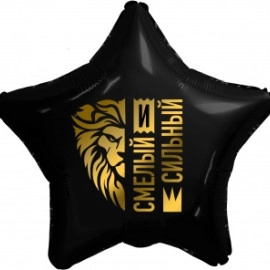 758311 19* зірка з малюнком Лев (Смелый и Сильный) Agura