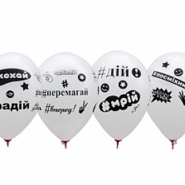 12 пастель 01 білий з мал. "ХЕШТЕГИ(Побажання)" укр (100шт/уп)