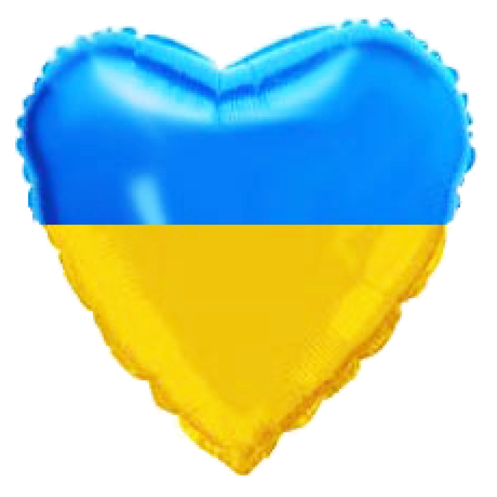 211505 Серце 18" (фольга)  з мал. Український прапор СИНЬО-ЖОВТИЙ